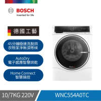 結帳再折【BOSCH 博世】10公斤智慧三效洗脫烘滾筒洗衣機 贈收納增高底座(WNC554A0TC)