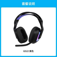 內地直送 - Logitech罗技G522无线蓝牙USB耳麦头戴式三模游戏耳机含麦克风