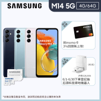 【SAMSUNG 三星】Galaxy M14 5G 6.6吋(4G/64G/Exynos 1330/5000萬鏡頭畫素)(64G記憶卡組)