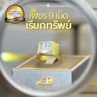 แหวนเพชร 9 เม็ดเรียกทรัพย์ ฝังเพชร Moissanite จี้ดัง งานปั๊มตราขายคืนได้ [R-01-10t-M]