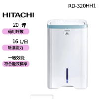 【HITACHI 日立】1級能效 16公升除濕機 天晴藍(RD-320HH1)