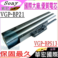 SONY VGP-BPS21 電池(保固最久)-索尼 VGP-BPS13，VGN-AW，VGN-BZ，VGN-FW，VGN-NS，VGN-NW，VGN-SR，VPC (黑)