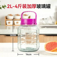 泡酒玻璃瓶專用酒瓶空瓶楊梅酒罐泡餸罈子家用醃餸密封酒罈玻璃罐