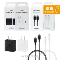 Samsung 三星 原廠新款T2510 25W快充旅充 + DA705 3A 雙Type C線 1m【台灣盒裝組】