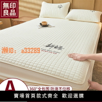 【可開發票】無印良品A類新疆棉花床笠四季通用夾棉床墊保護罩全包防塵套床套Z