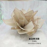 七夕金邊果凍膜簡框韓式鮮花包裝紙防水韓素紙花束包花材料資材