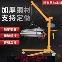 手拉式吊車 小型吊機家用微型起重機可折疊型小吊車手搖吊機220伏電動提升機