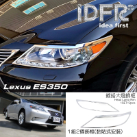 IDFR Lexus ES ES300 ES350 2012~2015 鍍鉻銀 車燈框 前燈框 飾貼(車燈框 前燈框 頭燈框 大燈框)
