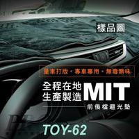2022年5月後 BZ4X 豐田 TOYOTA 汽車 儀表板 儀錶板 避光墊 遮光墊 隔熱墊 防曬墊 保護墊