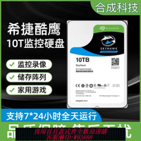 {臺灣公司貨 可打統編}WD企業級零通電10T硬盤8TB大華監控錄像機NAS儲存陣列臺式機械盤