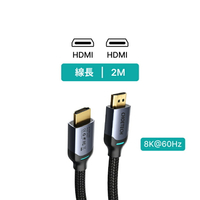 【22%點數】Choetech 8K HDMI to HDMI 2M 影音傳輸線 (XHH01)｜WitsPer智選家【限定樂天APP下單】