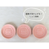 🔥現貨🔥❥現貨❥日本製作 美濃燒 達摩造型浮雕圖案 粉紅色 陶瓷醬油碟小菜碟碗盤餐盤餐具 可微波爐洗碗機使用-富士通販