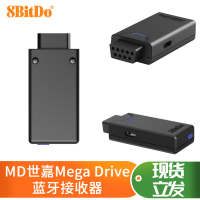 八位堂8Bitdo MD世嘉Mega Drive無線藍牙接收器轉換NS手柄