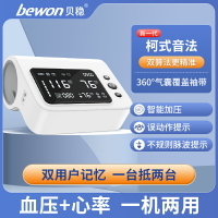 貝穩柯式音法電子血壓計老人家用高精準語音大屏測量表儀心率血壓