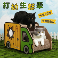 『台灣x現貨秒出』打劫生鮮車貓抓板 車子貓抓板 恐龍貓抓板 貓抓板窩 貓抓窩 貓咪磨爪