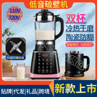 110V全自動加熱破壁機家用免濾料理機豆漿輔食攪拌機家電