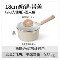 英國明爵麥飯石小奶鑊寶寶輔食鑊嬰兒煎煮平底鑊不粘鑊家用泡麪鑊 奶鍋 牛奶小鍋 家用廚房 平底鍋 煎鍋 炒鍋 不粘鍋 不黏鍋 易潔鍋 電磁爐適用鍋 18CM