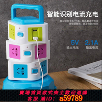 【台灣公司 可打統編】【1817人好評】旋轉立式塔型2usb插座立體排插接線板辦公多孔多用插板帶過載保護