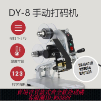 打碼機 鑫空DY-8手動色帶日期打碼機手持小型鋼印直熱式打食品標簽打碼機
