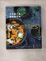 【書寶二手書T1／餐飲_KJ6】在家親手做鑄鐵鍋料理_史蒂梵‧拉彀思