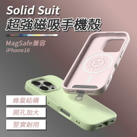 犀牛盾 SolidSuit(MagSafe兼容)超強磁吸手機殼 iphone 16 plus pro max 保護殼 手