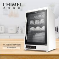 富田資訊 含稅附發票 台灣製造 CHIMEI 奇美 85L四層紫外線烘碗機 KD-85FBL0