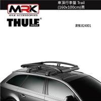 【MRK】 Thule 824 車頂行李盤 Trail 160x100cm 黑