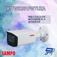 昌運監視器 SAMPO聲寶 VK-TW5201FWTUZA 5MP 星光 HDCVI 紅外線 槍型攝影機 紅外線80M【APP下單跨店最高22%點數回饋】