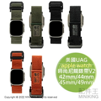 預購 正版公司貨 美國 UAG Apple Watch 42/44/45/49mm 時尚尼龍錶帶 V2 透氣 運動錶帶