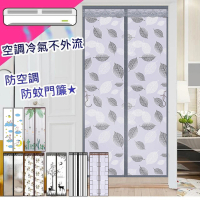 巴芙洛 頂級魔術貼空調防蚊門簾(防空調外漏門簾/防蚊蟲/冷氣不外漏門簾/門簾)