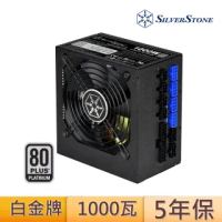 【SilverStone 銀欣】1000W 80 PLUS白金認證超高效率 電源供應器(ST1000-PTS)