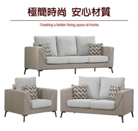 【綠家居】阿爾澤 時尚雙色可拆洗棉麻布獨立筒沙發椅組合(1+2+3人座)