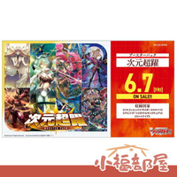 🔥6月預購🔥日版 卡片戰鬥先導者 次元超躍 補充包 VG-DZ-BT03 卡牌 TCG VG 桌遊 紙牌遊戲 先導者【小福部屋】