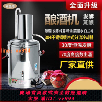 {最低價 公司貨}農家自用釀酒器小型米酒糧食酒酒蒸白酒發酵蒸餾傳統設備烤酒酒蒸