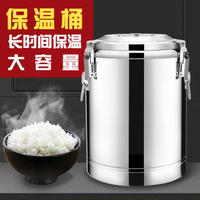 保温桶 不銹鋼保溫桶商用湯桶奶茶桶大容量裝飯桶擺攤冰粉專用豆漿帶水龍