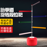 最低價 免運 跆拳道成人兒童旋轉段位靶輔助訓練器材腳靶旋轉棍靶立式不倒翁LL1290