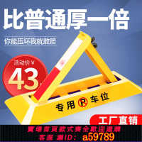 【台灣公司 可打統編】防占亂停車位神器禁止停車固定升降免打孔地面車位鎖地下停車場