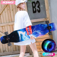 弘鷹專業滑板長板初學者成人青少年刷街韓國男女生舞板四輪滑板車