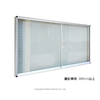 *全省安裝＊GB-12A 精緻鋁框玻璃櫥窗公佈欄/附鎖 圖釘單用 300cm以上