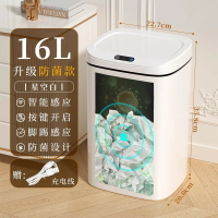 智能垃圾桶 感應垃圾桶 垃圾桶 智能垃圾桶2024新款感應式家用客廳輕奢廁所衛生間全自動帶蓋電動『xy17572』