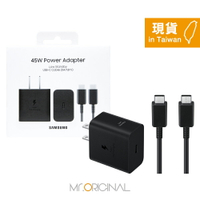SAMSUNG原廠 45W新款 超快充旅充組EP-T4511【盒裝貨】內附充電器 + 5A 雙Type C線1.8m