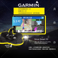 GARMIN DriveSmart 55 衛星導航【5.5吋 送藏線安裝或送專用沙包座】可支援 BC40 倒車鏡頭 破盤王 台南