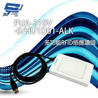 昌運監視器 PONGEE Pegasus PUA-310V-0/HU1D01-ALK RFID感應讀頭 讀寫頭【APP下單跨店最高22%點數回饋】