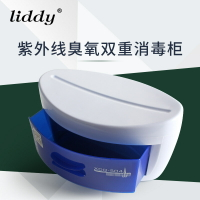 liddyUV紫外線消毒柜單層內衣口罩美甲工具消毒盒美容院「限時特惠」