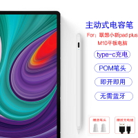 手寫筆聯想小新Pad plus觸控筆新款小新pad 11/11.5英寸平板主動式電容筆M10 Plus/M8繪畫Pencil寫字筆