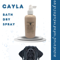 [พร้อมส่ง] Cayla Dry Bath Spray for Pets, Cayla Brand, Natural Ingredients, Aloe Vera Scent, Elimina