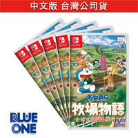Switch 哆啦A夢牧場物語 自然王國與和樂家人 中文版 BlueOne 電玩 遊戲片 11/2預購
