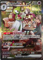 【CardMaster】寶可夢 PTCG 朱 沙奈朵ex sv1s SAR 超 101