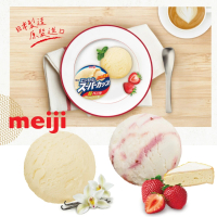預購 meiji明治 日本原裝進口家庭號桶裝冰淇淋4Lx1桶(香草/草莓起司/抹茶/甜瓜/草莓；新竹物流冷凍配送)