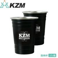 【KAZMI 韓國 KZM 酷樂杯2入組《黑》】K8T3K007/不鏽鋼杯/露營杯/戶外餐具/冷飲杯